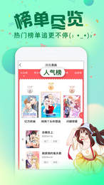 悠次元漫画安卓版 V3.88.03