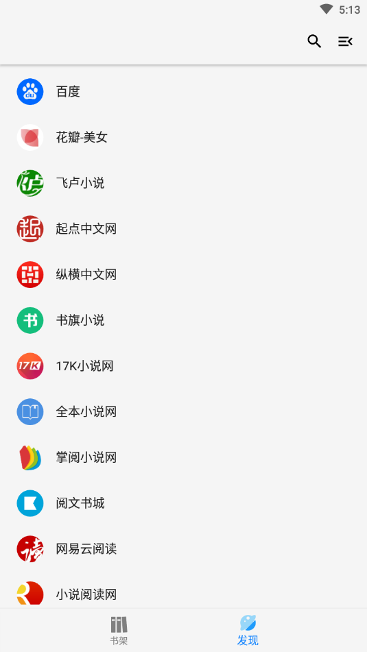 青鸟搜书安卓版 V1.1.3