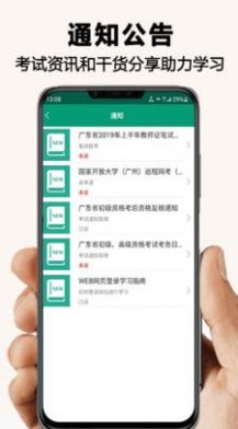 网课学习安卓版 V1.4.8