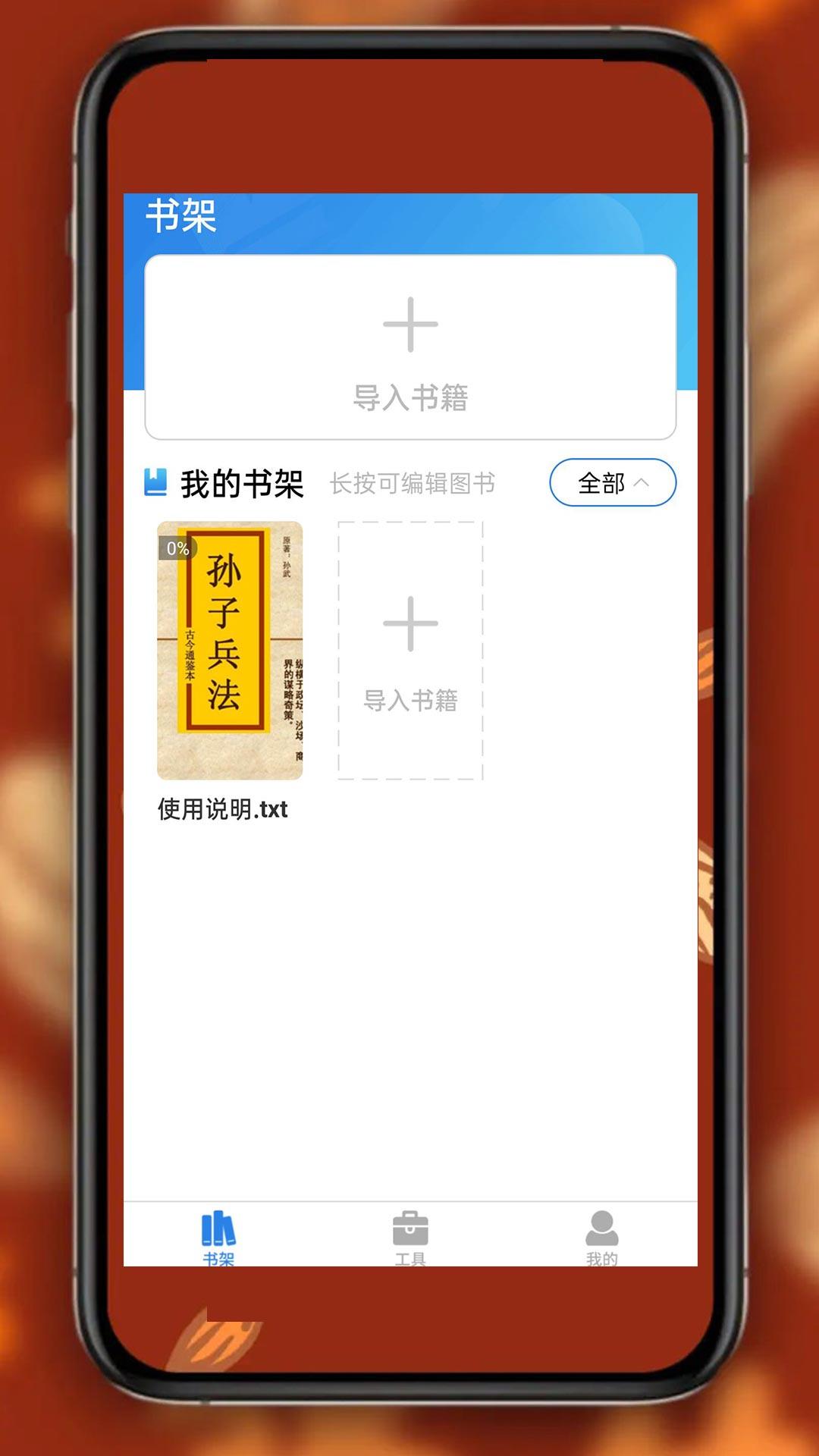 书阁免费小说阅读器安卓完整版 V3.2.9