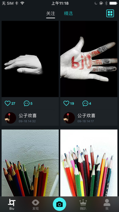 Biu iphone版 V6.0