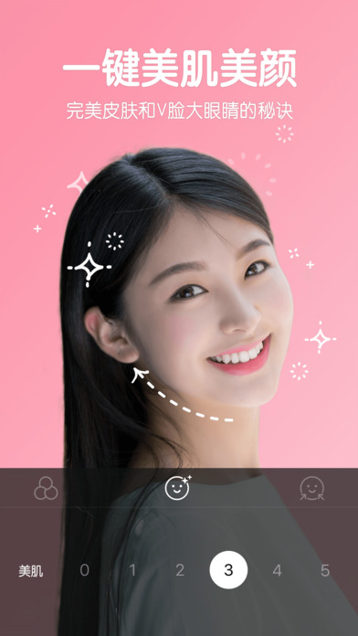 B612咔叽iPhone版 V6.0.1