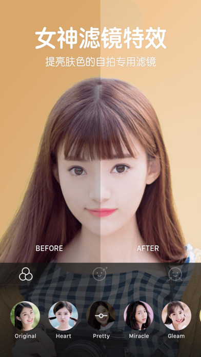 B612咔叽iPhone版 V6.0.1