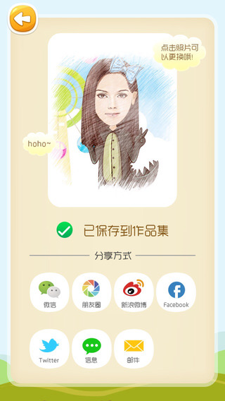 彩漫相机iphone版 V1.8.5