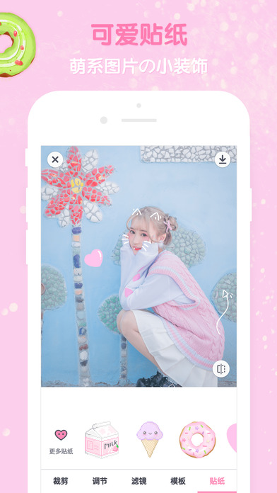 GirlsCam iphone版 V2.0.1