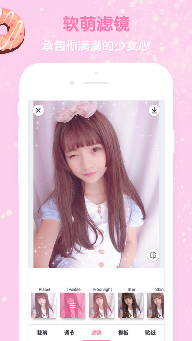 GirlsCam iphone版 V2.0.1