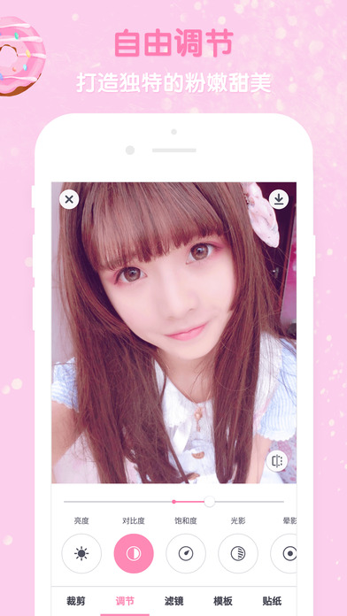 GirlsCam iphone版 V2.0.1