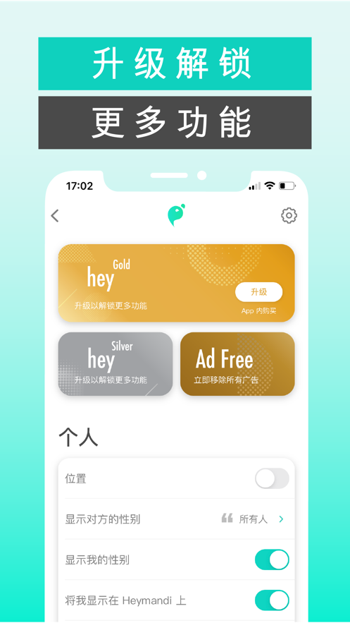 Heymandi安卓版 V1.3.5