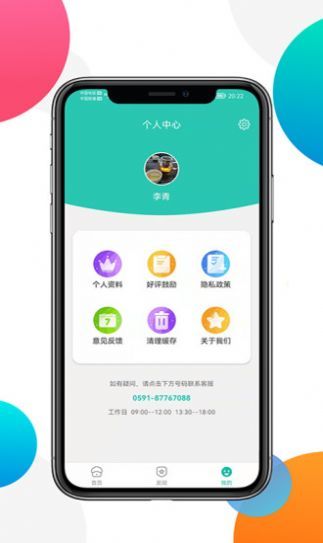 非小号行情iphone版 V4.3.2