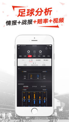 足球猎手iphone版 V1.6.2