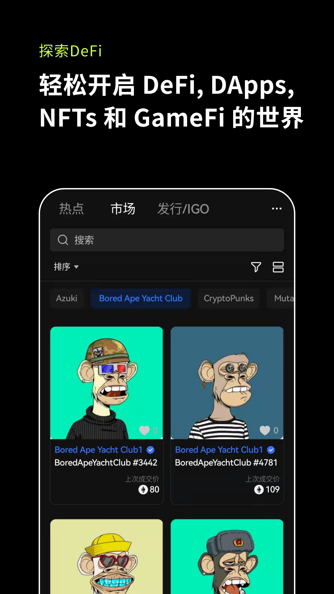 okex交易所iphone版 V1.2.5