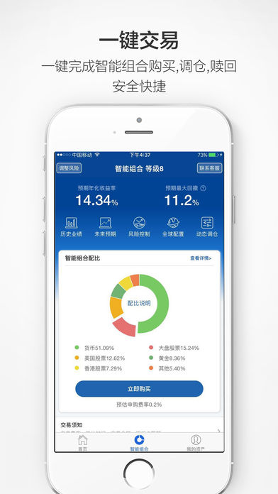 理财魔方iPhone版 V4.3.4