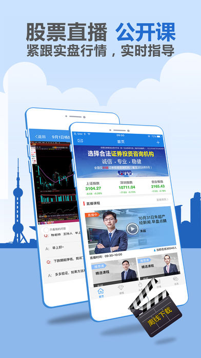 益起学炒股iphone版 V1.3