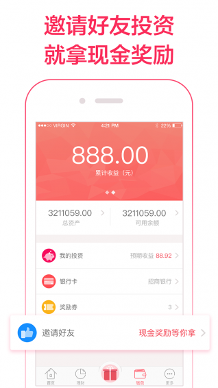 华侨宝理财iphone版 V2.6.1