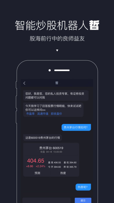 会牛股票iphone版 V1.6.4