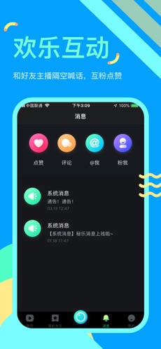 秘乐魔方iphone版 V1.6.3