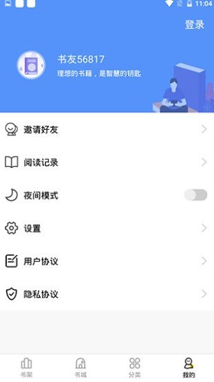 妖精漫画安卓破解版 V2.1.6