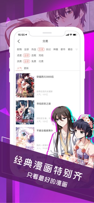 太极漫画安卓免费版 V1.33