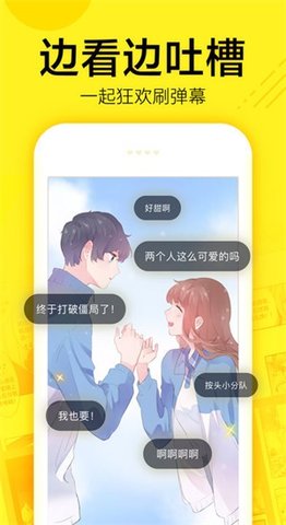 i漫画安卓版 V1.3.2