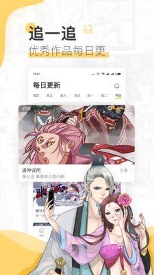 抖鱼漫画安卓版 V6.0.2