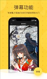 绅度漫画安卓版 V9.0