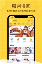 绅度漫画安卓免费在线阅读版 V1.0