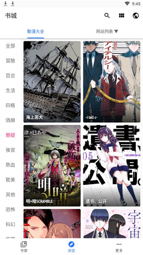 全是漫画安卓版 V1.5.9