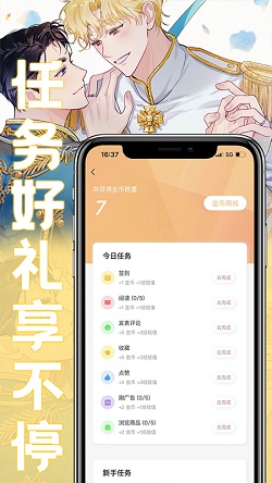 薯条漫画安卓官方版 V4.6.8