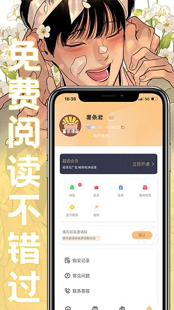 薯条漫画安卓官方版 V4.6.8