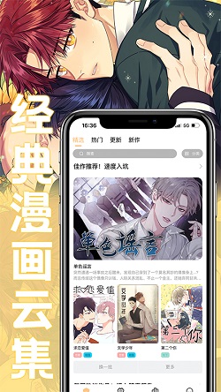 薯条漫画安卓官方版 V4.6.8