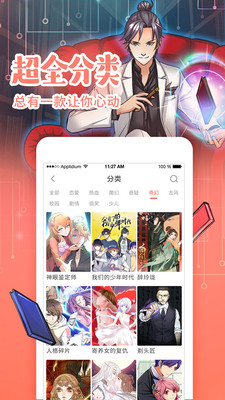 陌陌漫画安卓破解版 V1.14