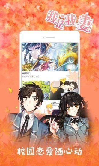 JK漫画安卓免费版 V1.9.6