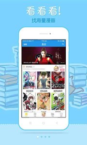 风炫漫画安卓破解版 V1.6.5