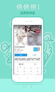 风炫漫画安卓正式版 V1.6.7