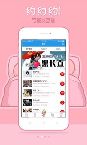 风炫漫画安卓正式版 V1.6.7