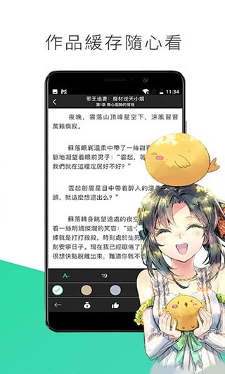 喵触漫画安卓官方版 V2.0.4