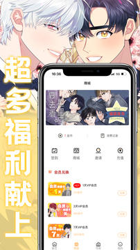 薯条漫画安卓版 V1.2.8