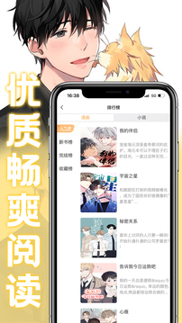 薯条漫画安卓版 V1.2.8