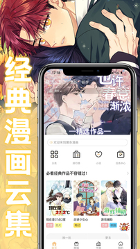 薯条漫画安卓版 V1.2.8