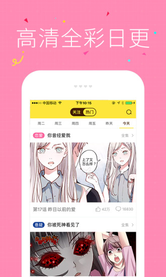 快快漫画安卓版 V1.6.4