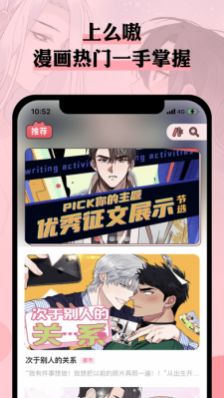 么嗷漫画安卓版 V1.3.4