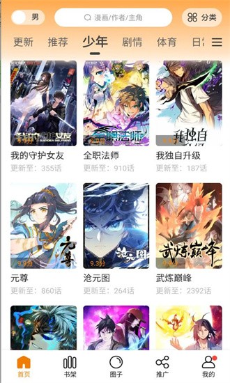 比熊漫画安卓正版 V1.0