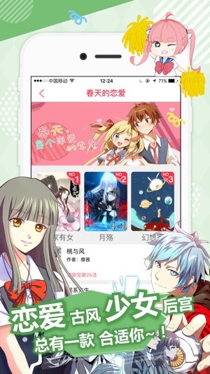 麦萌漫画安卓官方版 V4.3.7