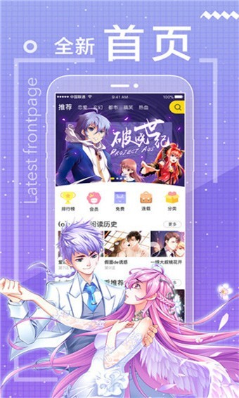 包子漫画安卓在线阅读免费版 V1.0.0