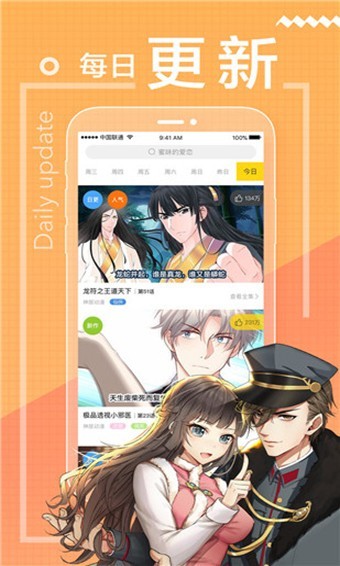 包子漫画安卓在线阅读免费版 V1.0.0