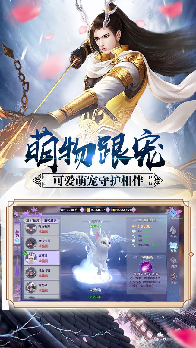 八荒仙武安卓版 V1.3.2