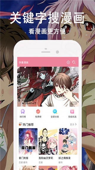 飘飘漫画安卓免费版 V2.40.00