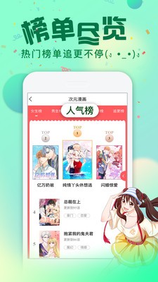 内涵村漫画安卓版 V3.2.2