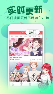 内涵村漫画安卓版 V3.2.2