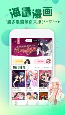 内涵村漫画安卓版 V3.2.2